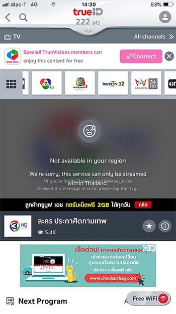 unlock-true-id-vpn-bullvpn