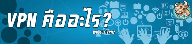 What-is-VPN