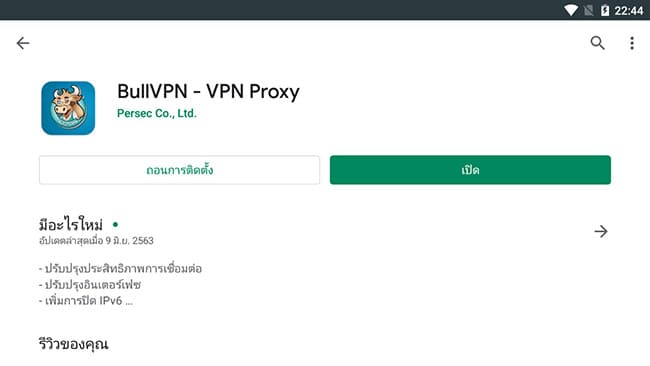 unblock-project-v4-victory-for-reduce-lag-with-bullvpn