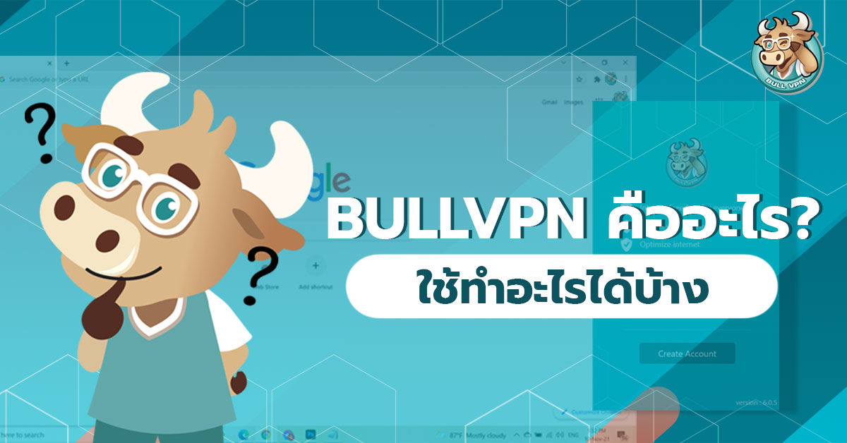 what-is-bullvpn