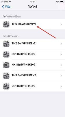 how-to-install-profile-ikev2-for-ios