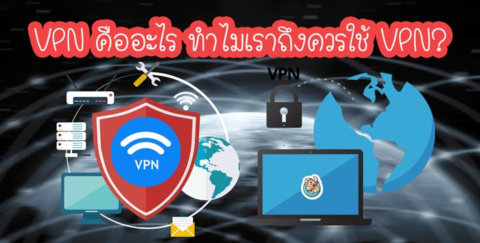 what-is-vpn_bullvpn-thailand