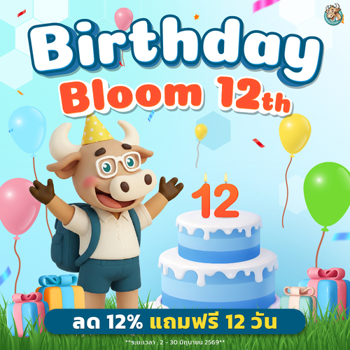 birthday-bloom-12-promotion-2026