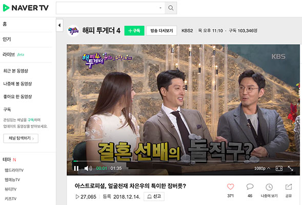 how-to-watch-naver-tv-by-use-bullvpn